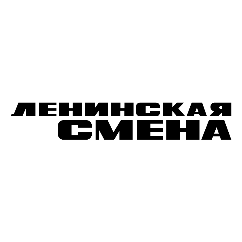 Leninskaya Smena vector logo