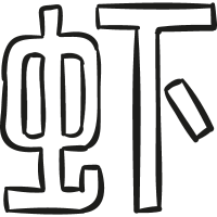 Xiami Draw Logo vector