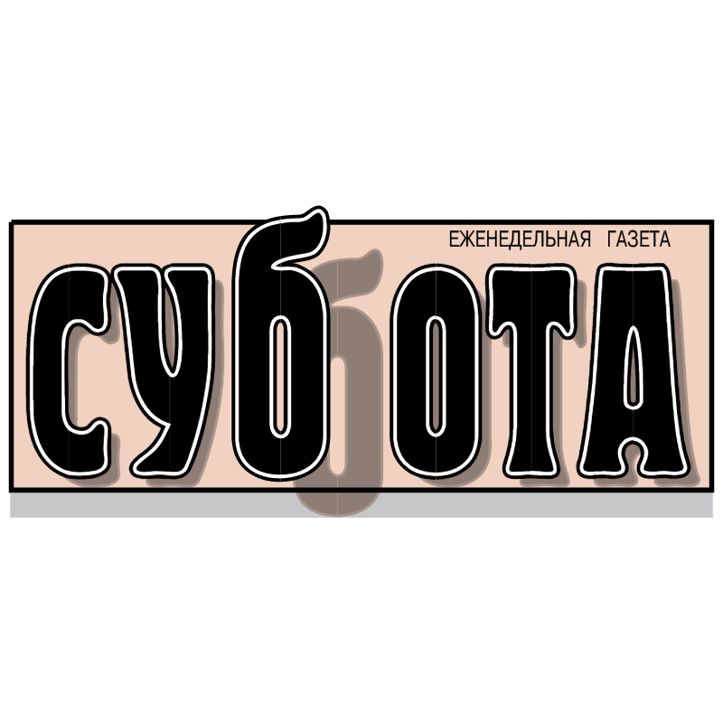 Subbota vector logo