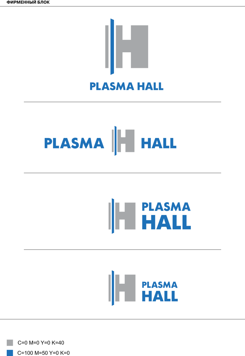Plasma Hall vector logo
